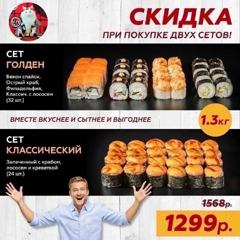 мини сет запечённый ролл. сет суши пекарня. суши лайк великие луки меню. суши лайк северодвинск ягры. сет запеченный.