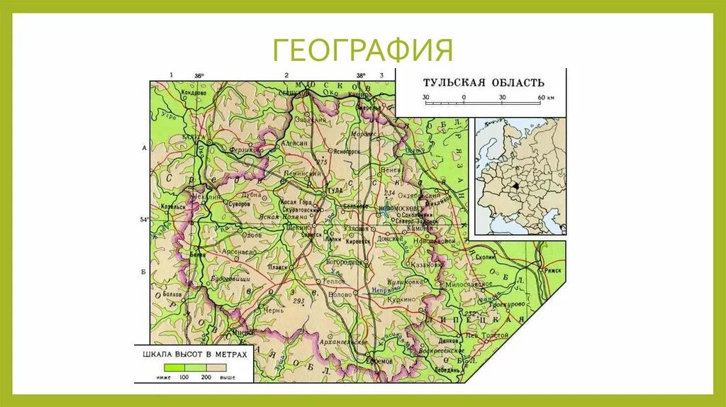 Где находится тульская. Физическая карта тульской области. географическая карта тульской области подробная. тульская область на физической карте россии. физическая карта тульской области подробная.