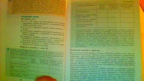 6 класс история страница 149 номер 9
