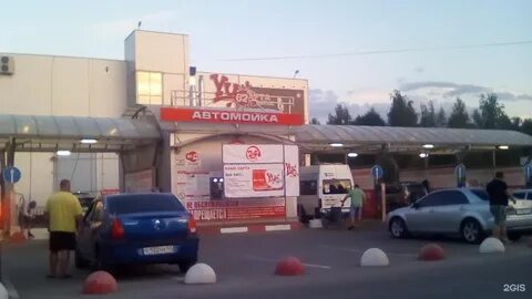 Автомойка канск