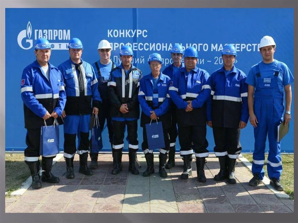 Спецодежда газпромнефть