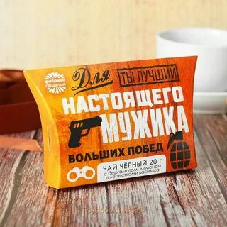Чай для мужчин
