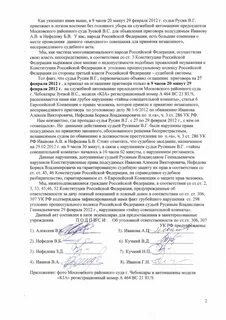 Протокол предъявления предмета для опознания