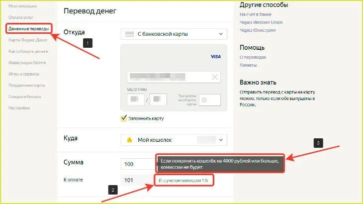 Как снять деньги с чужой карты. Снял деньги с чужой карты. Как снять деньги с карты. Номер чужой карты с деньгами. Как снять деньги.