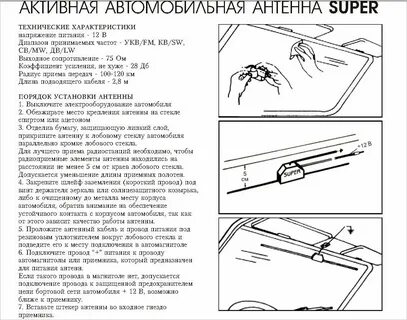 Windshield инструкция