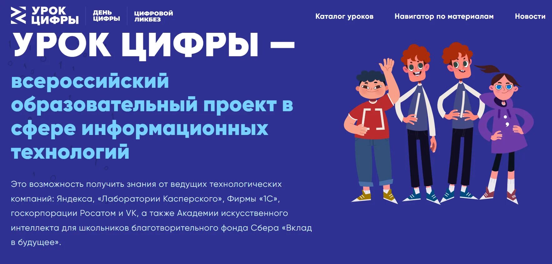 урок цифры видеотехнологии. образовательные проекты 2022. образовательные проекты 2022. конкурс педагогических идей 2022. всероссийский урок цифры.