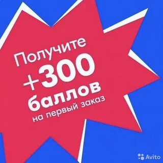 Получится 300