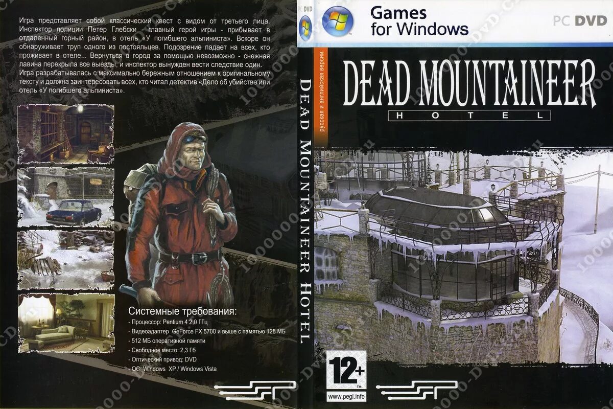 стругацкие книги отель у погибшего альпиниста. братья стругацкие отель у погибшего альпиниста. отель у погибшего альпиниста книга. книга братьев стругацких отель "у погибшего альпиниста. книга братьев стругацких отель "у погибшего альпиниста.