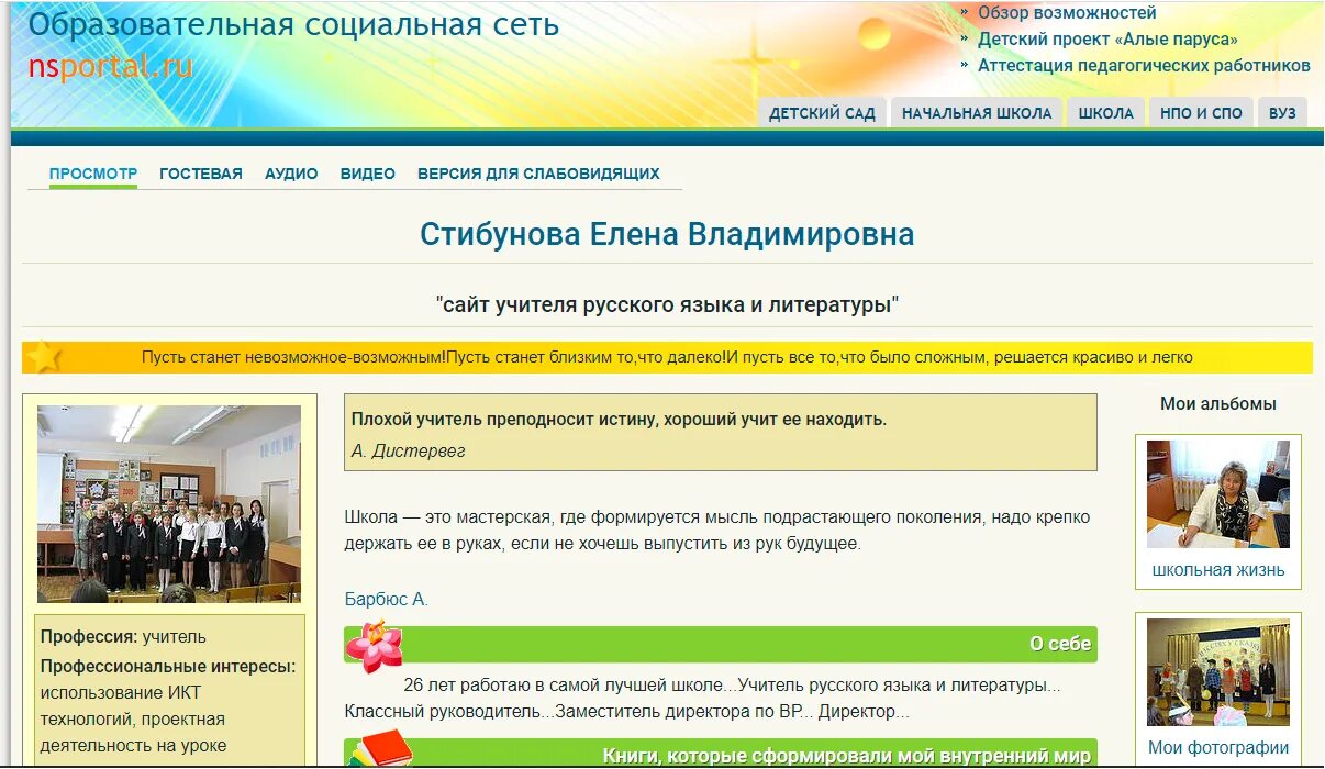 Нспортал
