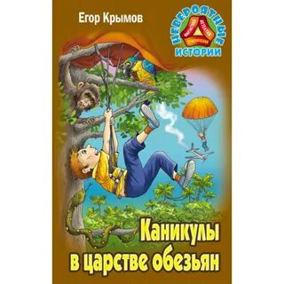 Рассказы каникулы подростков