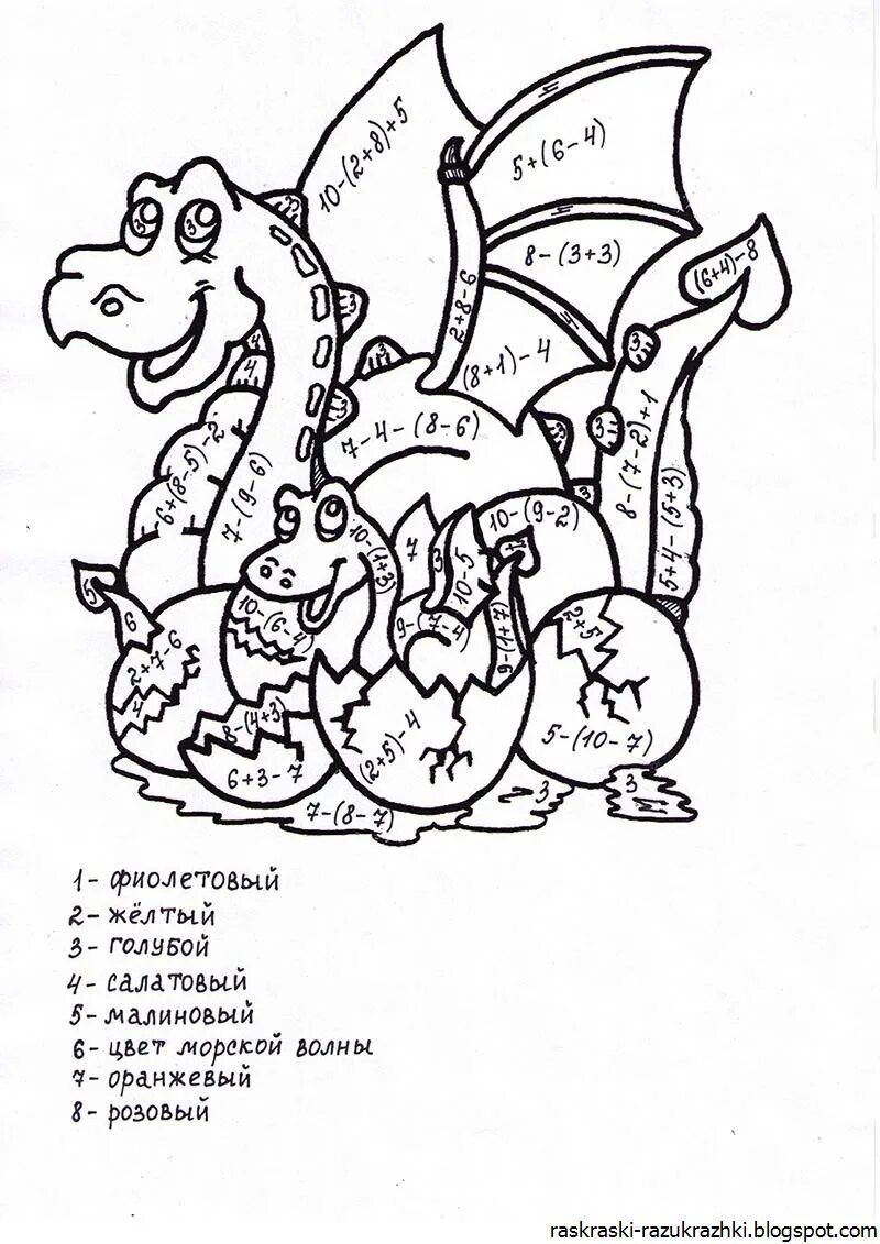 Примеры 2 класс математические раскраски. Математическая раскраска. Математические раскраски для детей. Рисунки с примерами для раскрашивания. Раскраска сложение и вычитание.