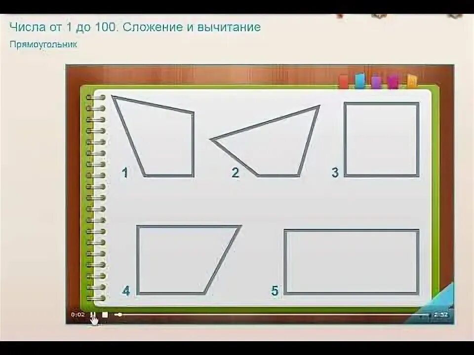 Найди прямоугольники 2 класс. Найди прямоугольники 2 класс
