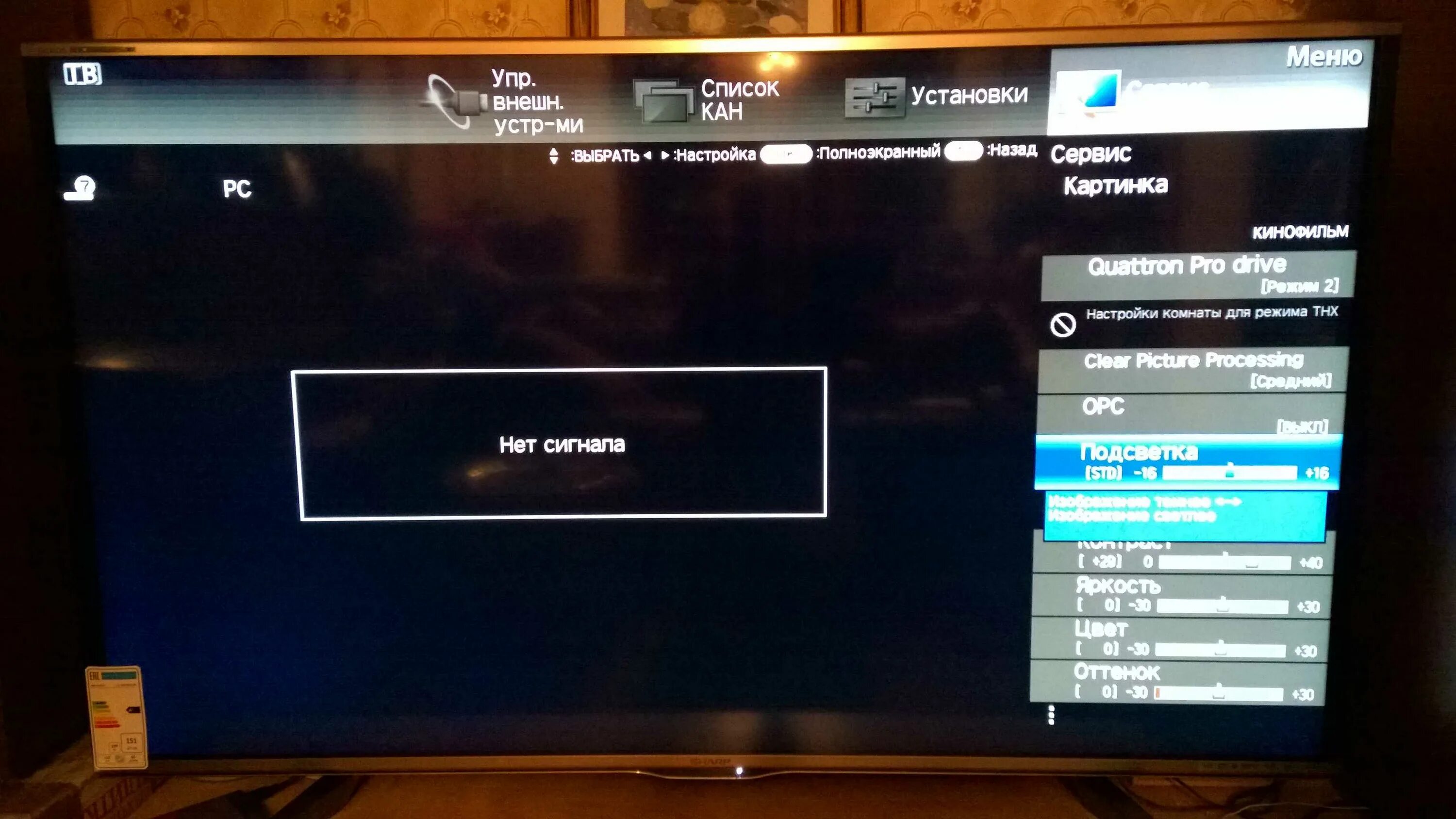 На экране телевизора надпись нет сигнала. Нет сигнала на телевизоре. Отсутствие сигнала на телевизоре. Слабый или нет сигнала на телевизоре. LG нет сигнала.