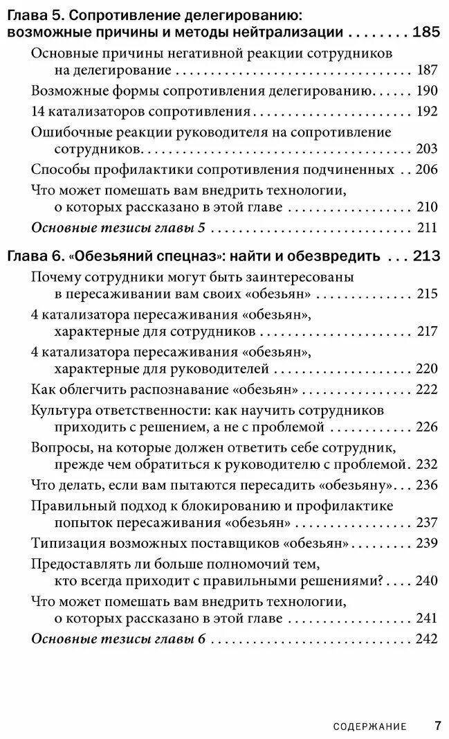 Фридман делегирование книга. Фридман делегирование. Фридман делегирование книга. Александр фридман книги. Александр фридман контроль книга.