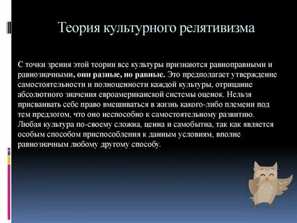 Теория культурных