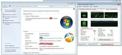 Оперативная память доступно меньше чем есть