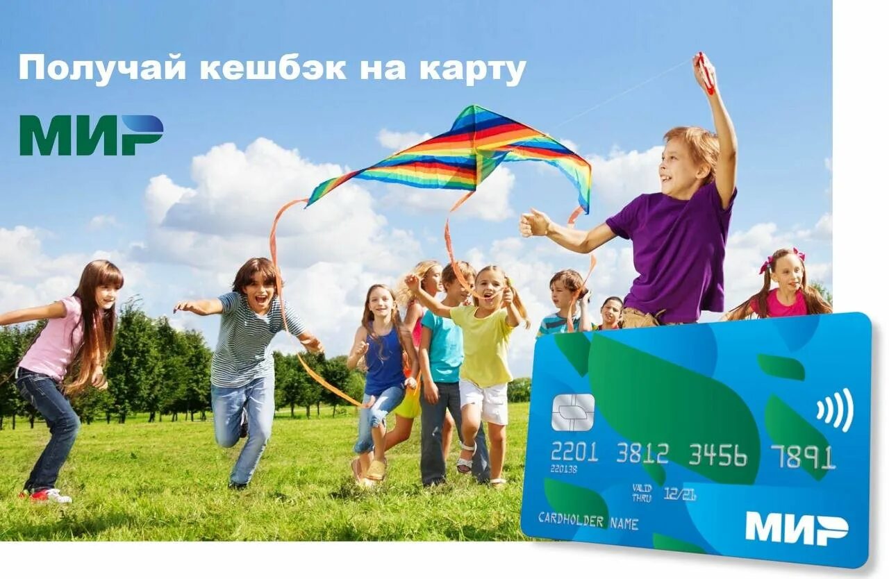Детский кэшбэк. Детского туристического кешбэка. Кэшбэк дети лагерь. Кэшбэк 50 детский лагерь. Кэшбэк детские лагеря 2022.