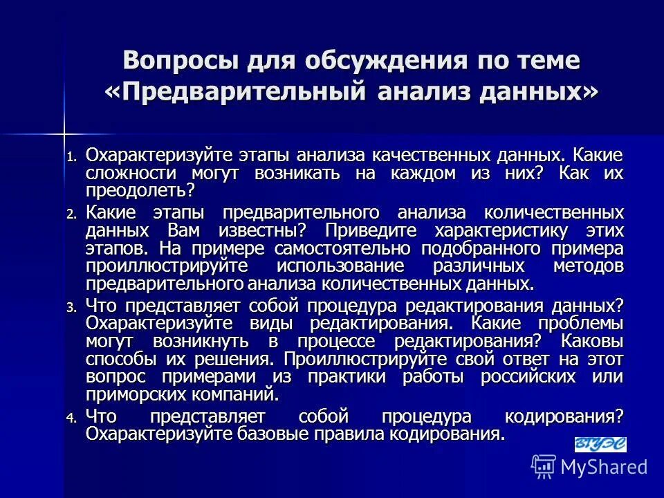Проблема подготовки данных. Проблема подготовки данных