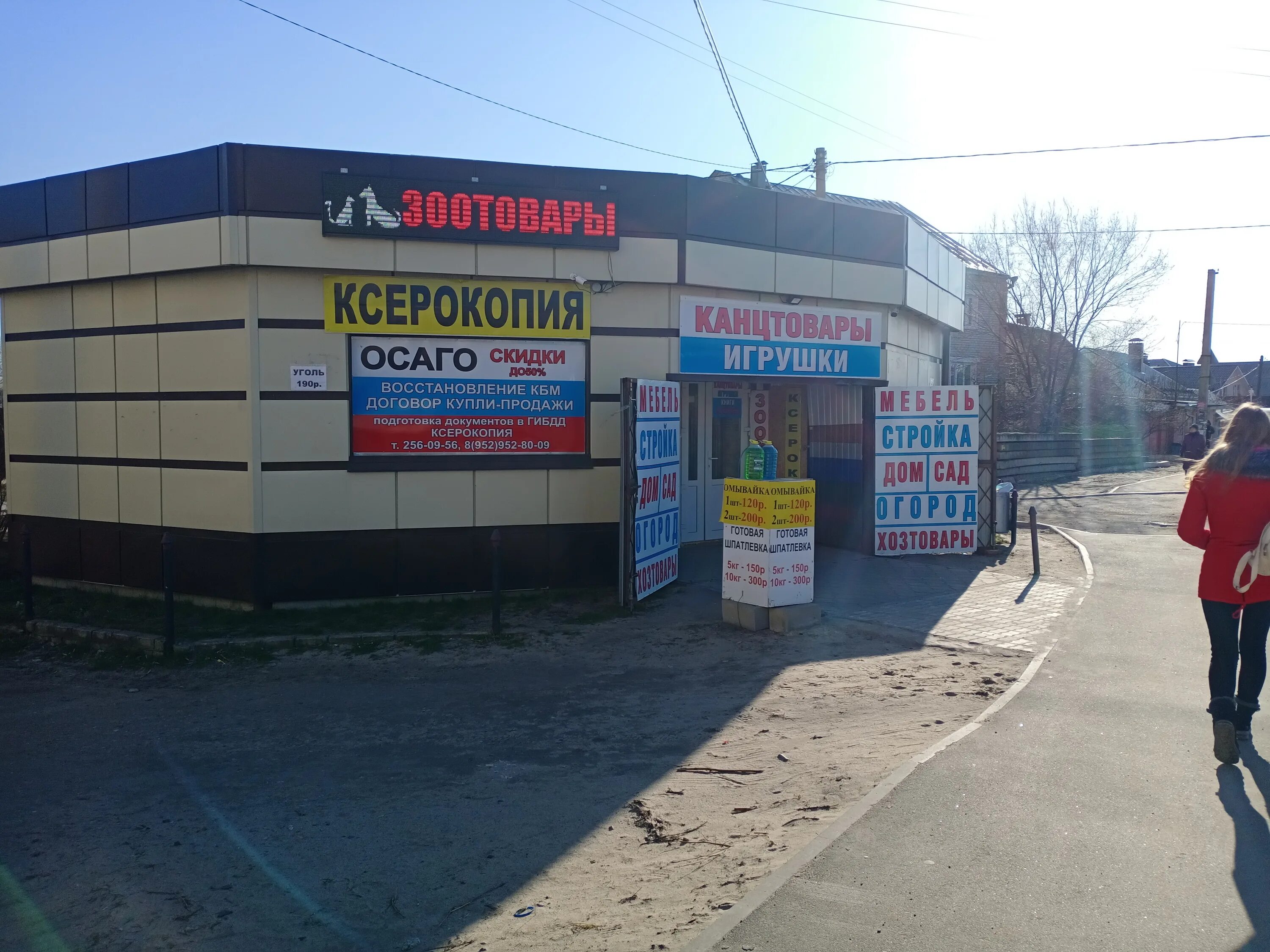 Курьер в воронеже. Нпо риф воронеж. Аврора ломбард в воронеже. Кольцовская 78 воронеж квадра. Клиника сова воронеж.