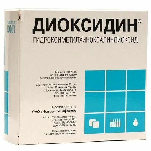 Виумксидин раствор для инъекций. Диоксидин р-р д/в/полост введ и наружн 10мг/мл 10мл №10. Диоксидин р-р д/инф и наруж 0,5% 10мл №10. Диоксидин 5 мг/мл 10 мл. Диоксидин р-р д/ин 0,5% 10мл №10.