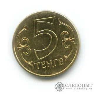 53500 тенге в рублях