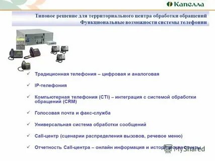 Системы обработки обращений