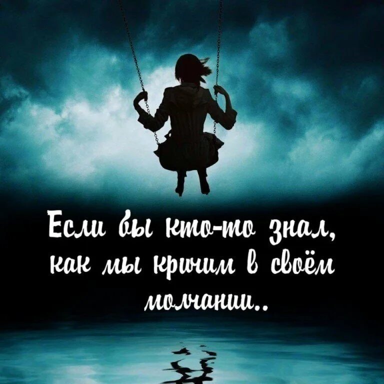 Если хочешь закричи. Международный день вопля разочарования. 12 Октября день вопля разочарования. Как мы кричим в своем молчании. Если бы кто-то знал как мы кричим в своем молчании.