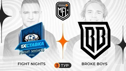 Broke boys квант
