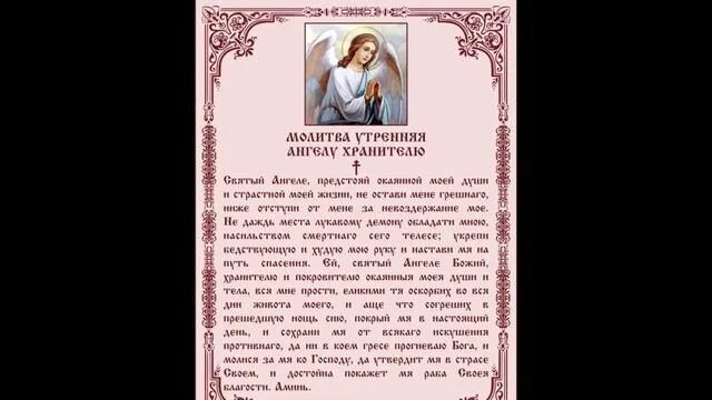Молитвы 9 сентября