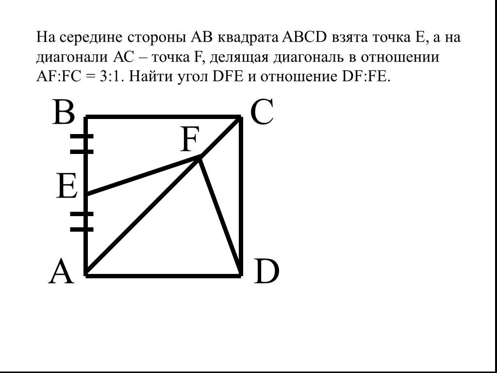 Авсд квадрат со стороной. Середины сторон квадрата. Точка на диагонали квадрата. Середина диагонали квадрата. Связь между стороной и диагональю квадрата.