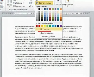 Как убрать гамму