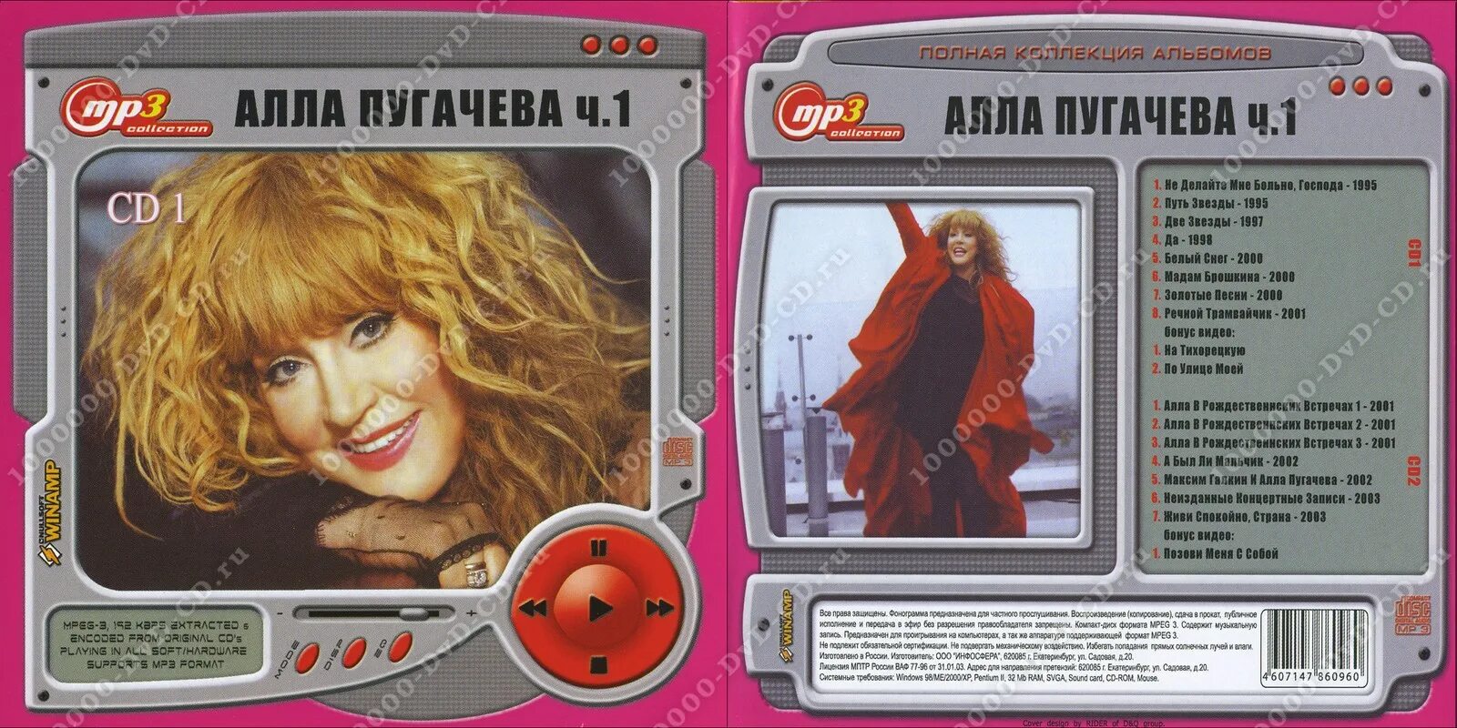 оревуар мадам текст. день радио. оревуар мадам текст. Revoir французский. Au revoir открытка.