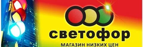 Светофор ул индустриальная