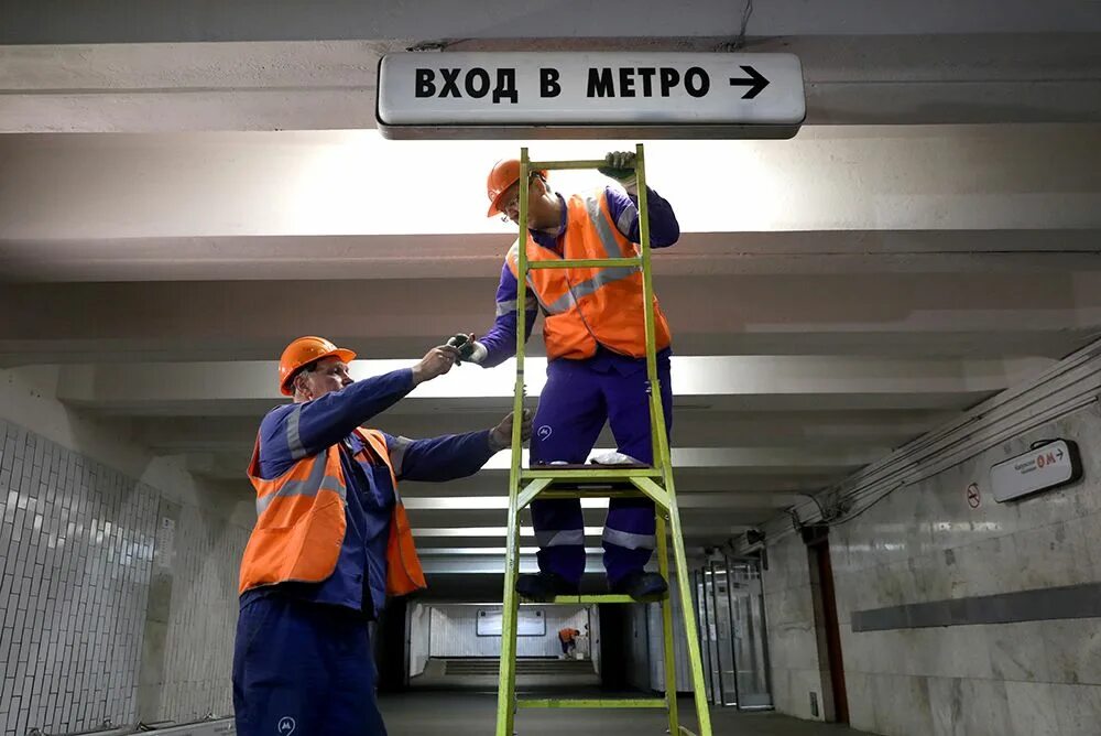 Вывеска метро. Таблички в метро. Старая табличка метро. Вывеска в метро Юнги.