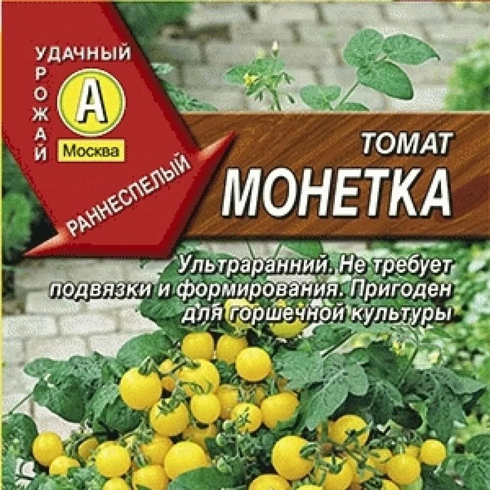 Монеточка помидоры описание. Томат божья коровка семена. Монеточка томат описание характеристика сорта. Монеточка томат описание характеристика сорта. Монеточка томат описание характеристика сорта.