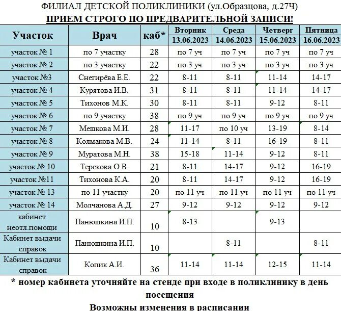 Как работают поликлиники 8 числа. Как работают поликлиники 8 числа. Как работает больница в новогодние праздники 2022. Режим работы поликлиники в праздничные дни 2021. Режим работы поликлиники в праздничные дни 2021.