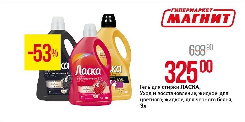 Стиральная машина акция скидки