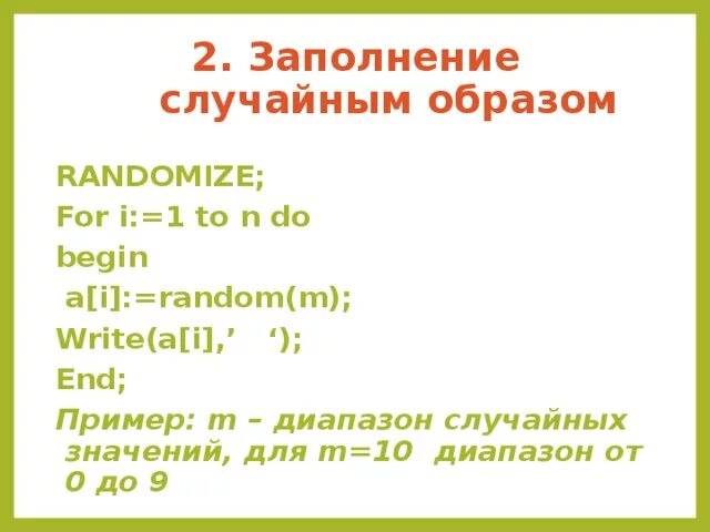 Что производит следующий фрагмент программы for i. Что производит следующий фрагмент программы. for i 1 to n do что значит. что производит следующий фрагмент программы for i: 1. что производит следующий фрагмент программы for i: 1 to n do begin readln a[i].