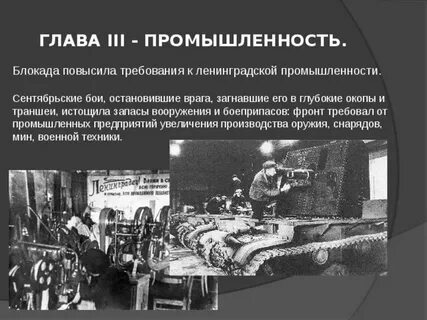 Промышленность ленинграда