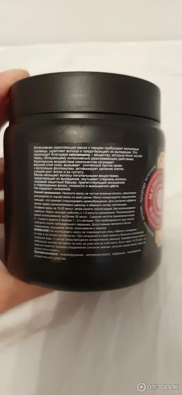 Маска compliment 3 в 1. Комплимент маска для волос разогревающая с перцем. Compliment naturalis 3 в 1 с перцем. Маска для волос 1. Маска для волос с перцем.