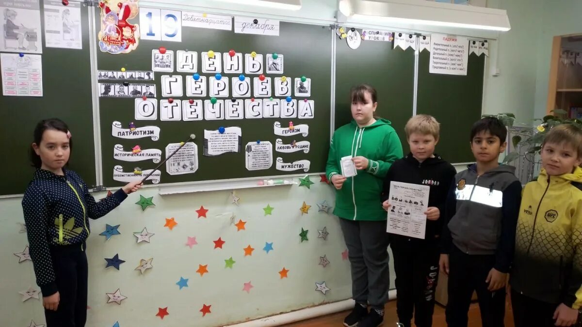 школа имени шебалина 26. разговоры о важном декабрь 2022. разговоры о важном волонтеры. день героев отечества разговоры о важном. разговор о важном 4 класс 10 октября 2022 года.