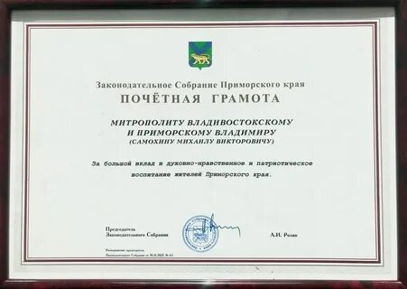 Положение о почетной грамоте