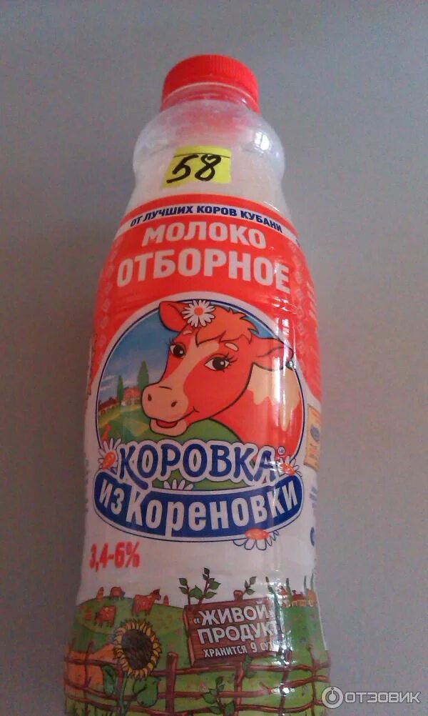 У какой коровки нет молока