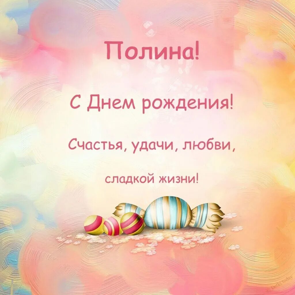 Стихи поздравление юле. С днем рождения.