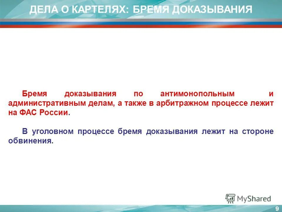 Доказательство бремя утверждающего. Бремя доказывания лежит на утверждающем. Доказательство бремя утверждающего. Стихи атеиста. Бремя доказательства лежит на.