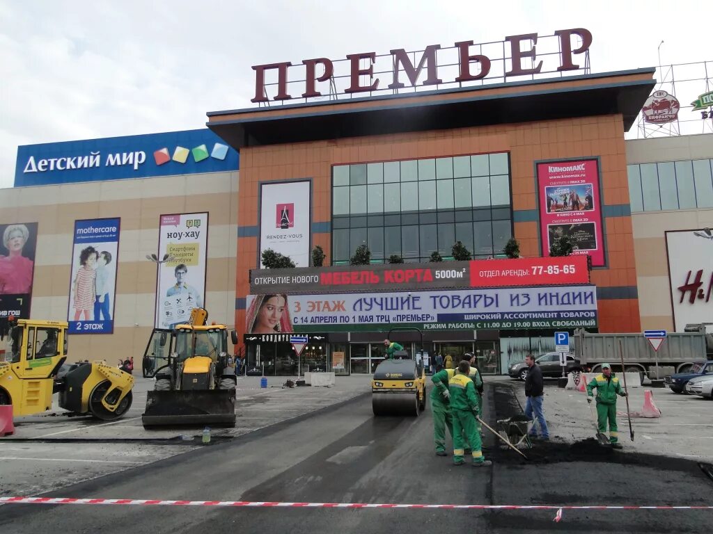 Премьер рязань режим работы. Тц премьер рязань. премьера тц рязань. тц премьер рязань магазины. тц премьер рязань магазины 1 этаж.