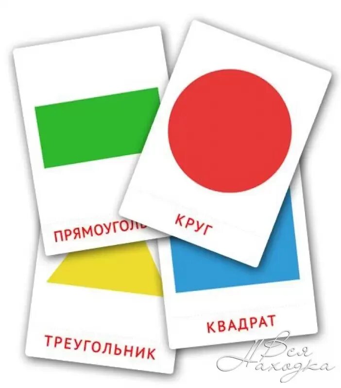 Домана распечатать. Карточки фигуры. карточки домана фигуры. карточки домана плоские фигуры геометрические. карточки домана геометрические фигуры с надписями оранжевого цвета.