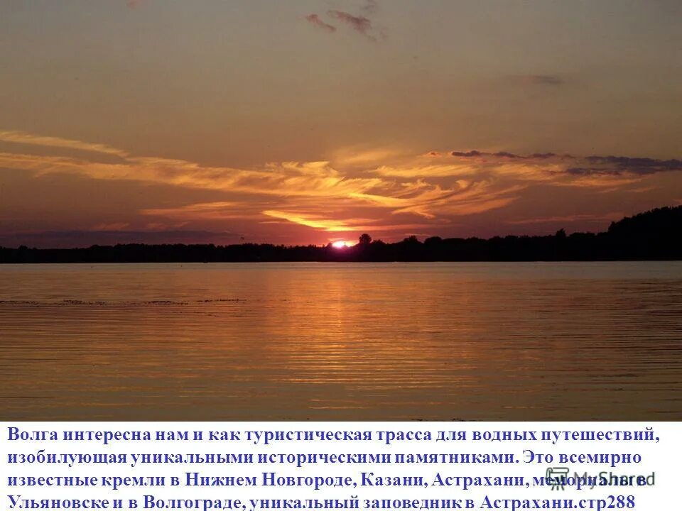 волга матушка река. чем известна волга. газ 24 «волга» 2424. культовые авто. интересное про волгу.