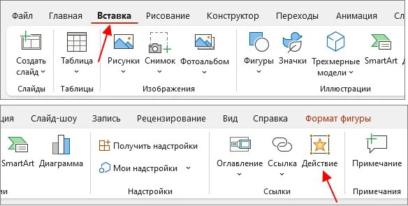 Как убрать гиперссылки в powerpoint. Как сделать сноску в powerpoint. сноска в powerpoint. как вставить сноску в презентации. как добавить сноску в powerpoint.