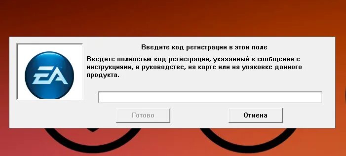 Регистрационный ключ. Код регистрации для дед Спейс. Код регистрации Медиаметер. Как выглядит регистрационный код на игровом диске.